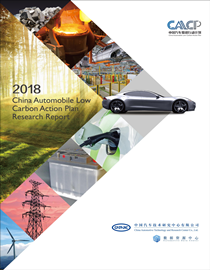 EN-China Automobile Low Carbon 